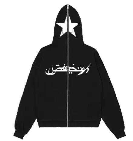 A black zip-up hoodie with a white star printed on the hood and white Arabic calligraphy across the chest, shown against a plain white background.